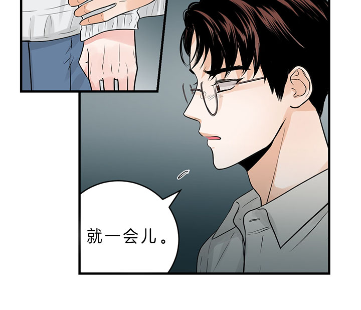 《追爱演练记》漫画最新章节第58话免费下拉式在线观看章节第【7】张图片