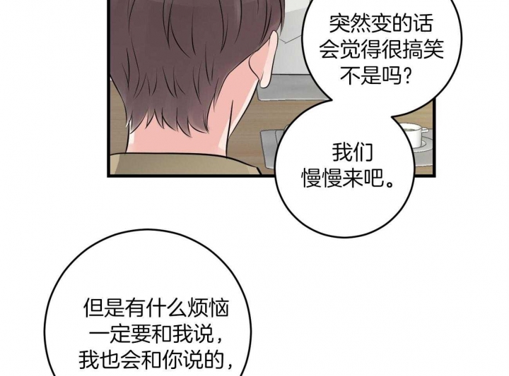 《追爱演练记》漫画最新章节第94话免费下拉式在线观看章节第【27】张图片