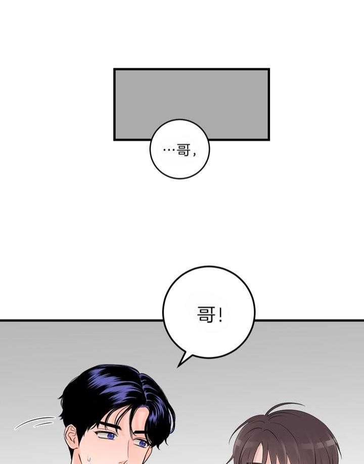 《追爱演练记》漫画最新章节第67话免费下拉式在线观看章节第【29】张图片