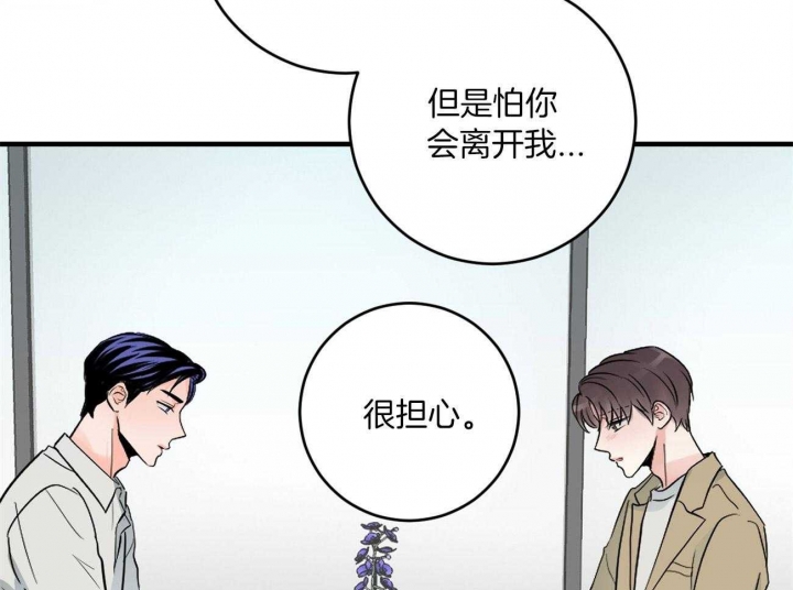 《追爱演练记》漫画最新章节第94话免费下拉式在线观看章节第【14】张图片