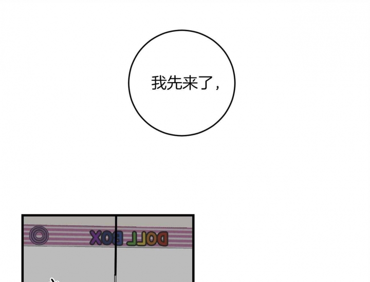 《追爱演练记》漫画最新章节第95话免费下拉式在线观看章节第【27】张图片