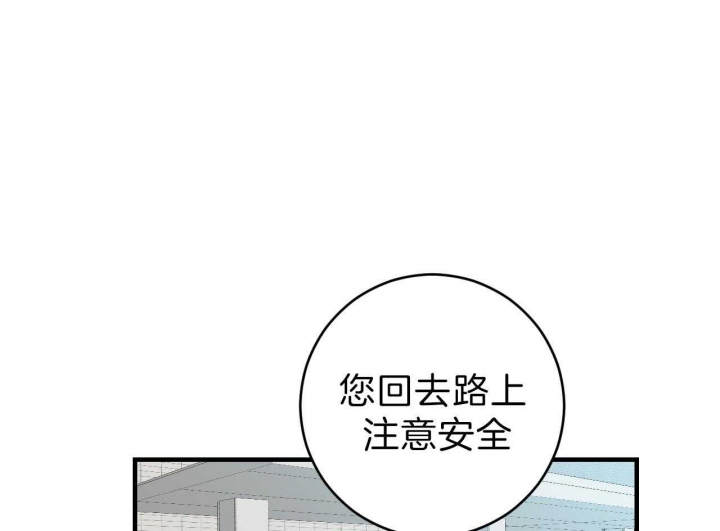 《追爱演练记》漫画最新章节第63话免费下拉式在线观看章节第【25】张图片