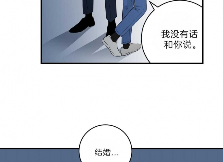 《追爱演练记》漫画最新章节第83话免费下拉式在线观看章节第【38】张图片