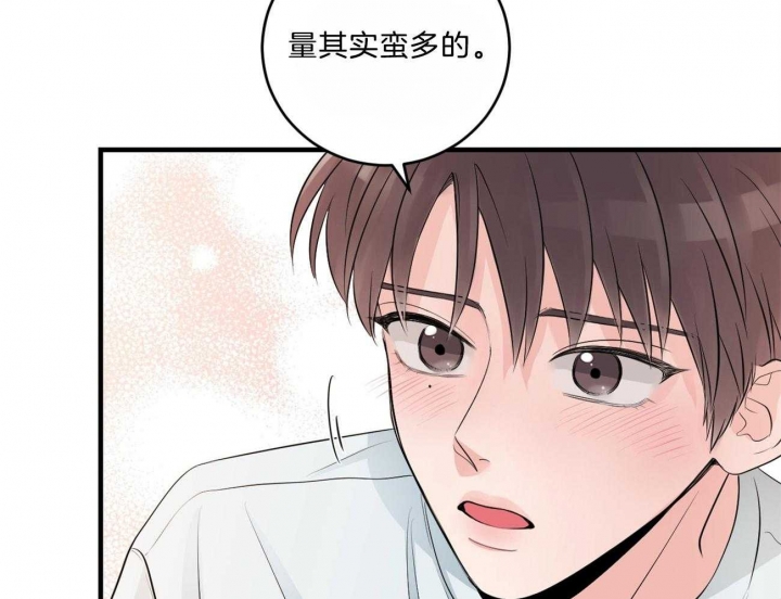 《追爱演练记》漫画最新章节第90话免费下拉式在线观看章节第【24】张图片