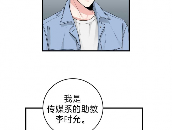 《追爱演练记》漫画最新章节第74话免费下拉式在线观看章节第【3】张图片