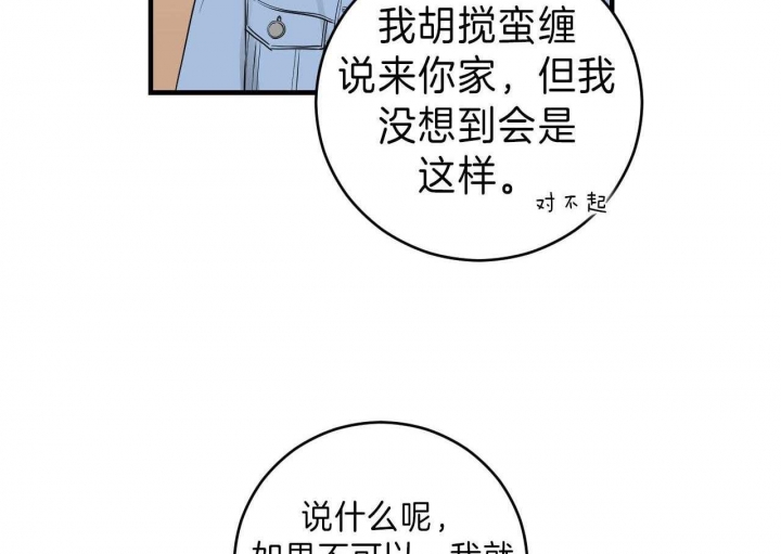 《追爱演练记》漫画最新章节第68话免费下拉式在线观看章节第【18】张图片