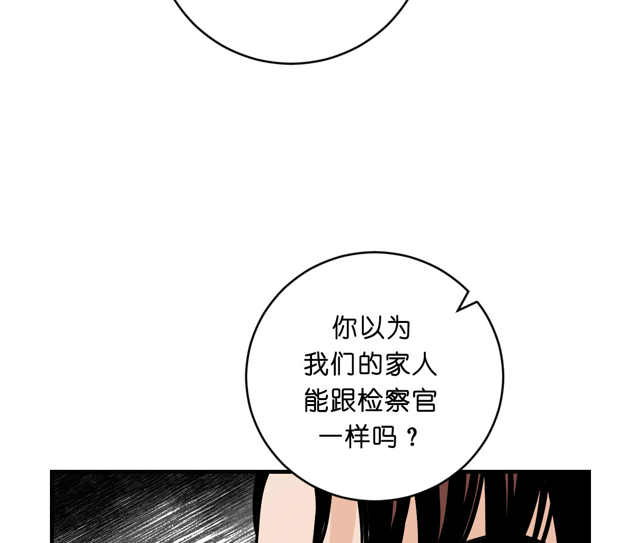 《追爱演练记》漫画最新章节第35话免费下拉式在线观看章节第【17】张图片