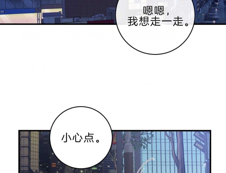 《追爱演练记》漫画最新章节第89话免费下拉式在线观看章节第【49】张图片