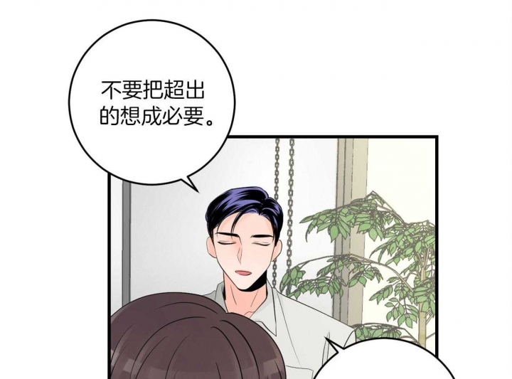 《追爱演练记》漫画最新章节第94话免费下拉式在线观看章节第【26】张图片