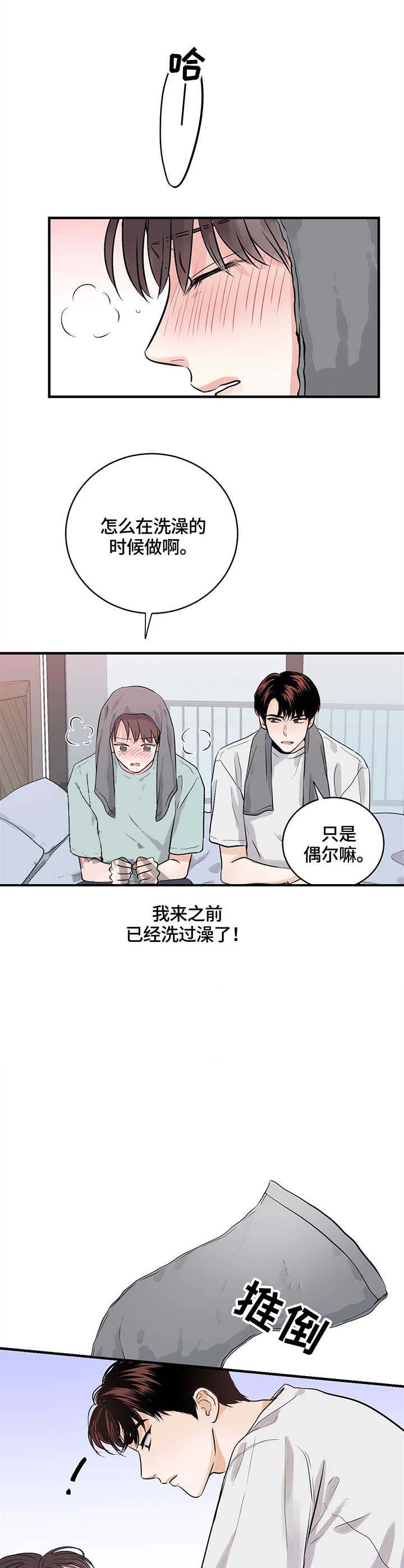 《追爱演练记》漫画最新章节第13话免费下拉式在线观看章节第【7】张图片