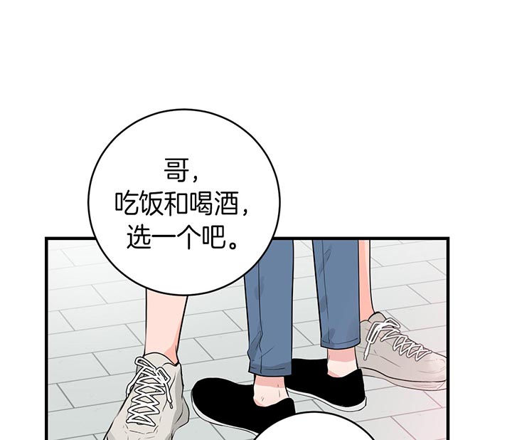 《追爱演练记》漫画最新章节第57话免费下拉式在线观看章节第【15】张图片