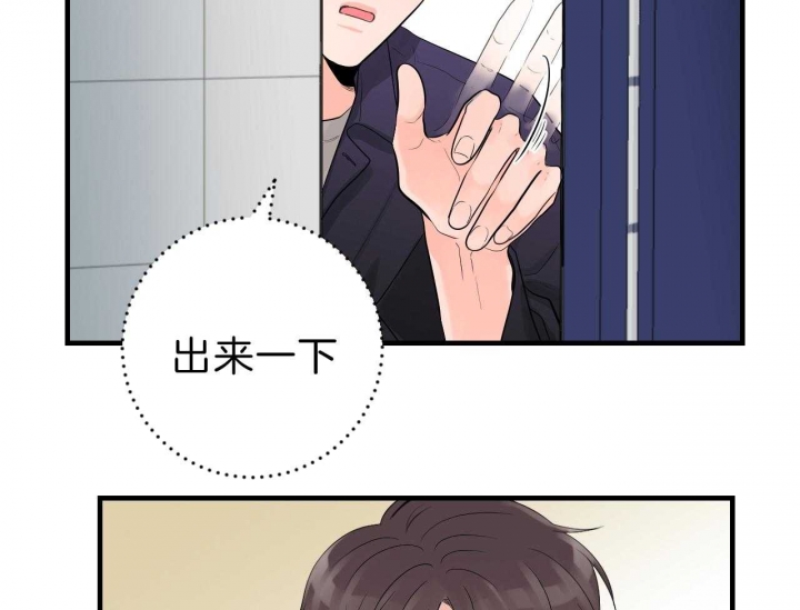 《追爱演练记》漫画最新章节第65话免费下拉式在线观看章节第【11】张图片