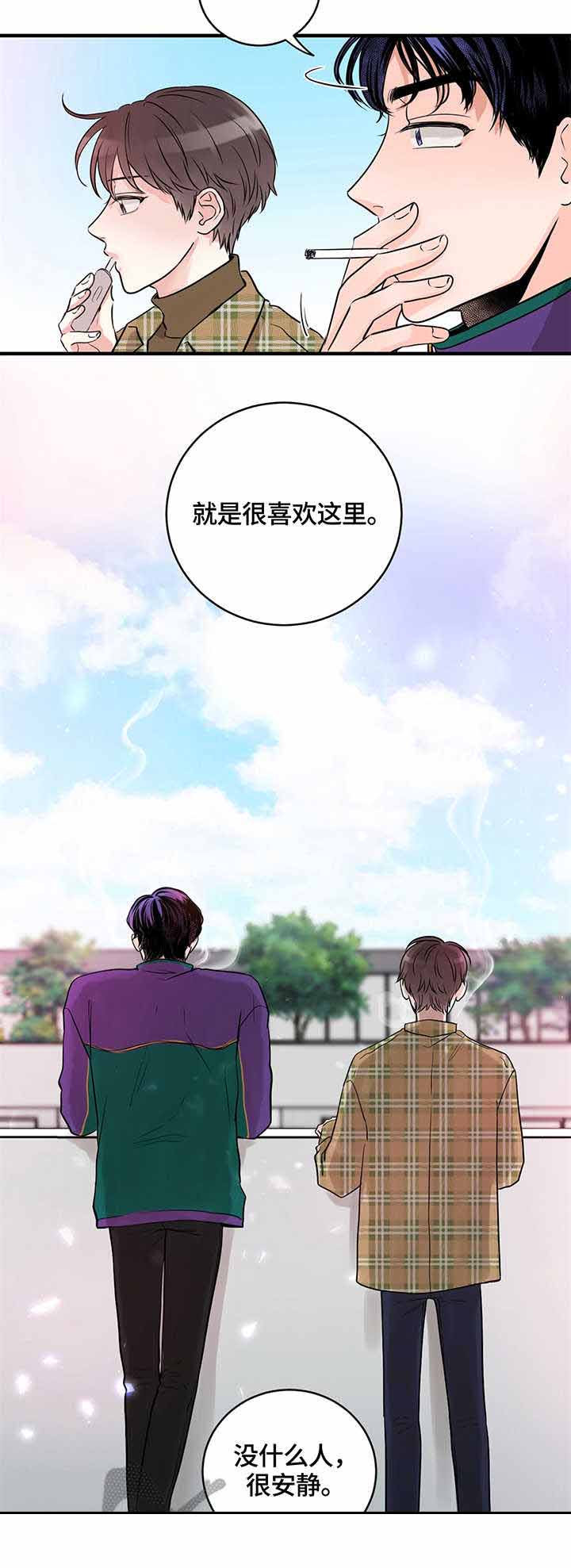 《追爱演练记》漫画最新章节第8话免费下拉式在线观看章节第【6】张图片