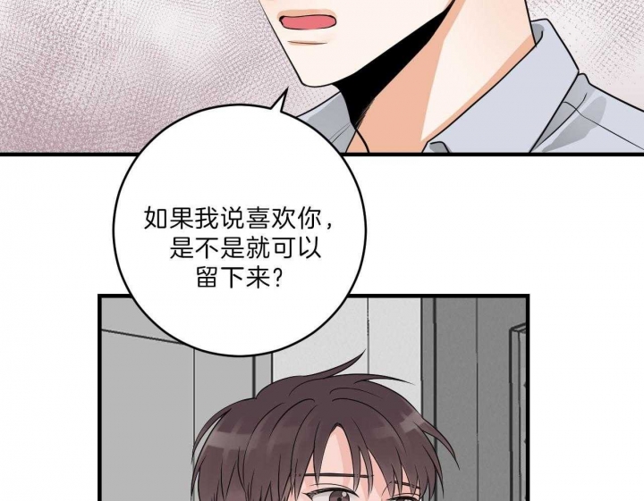 《追爱演练记》漫画最新章节第76话免费下拉式在线观看章节第【16】张图片