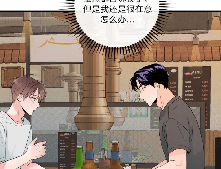 《追爱演练记》漫画最新章节第98话免费下拉式在线观看章节第【6】张图片