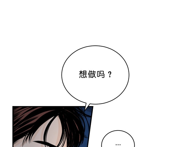 《追爱演练记》漫画最新章节第25话免费下拉式在线观看章节第【10】张图片