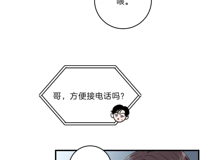 《追爱演练记》漫画最新章节第77话免费下拉式在线观看章节第【9】张图片