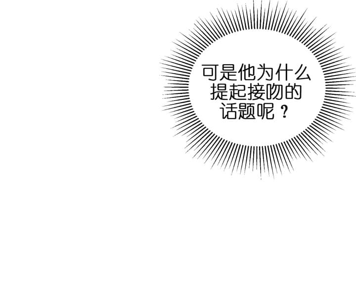 《追爱演练记》漫画最新章节第50话免费下拉式在线观看章节第【22】张图片