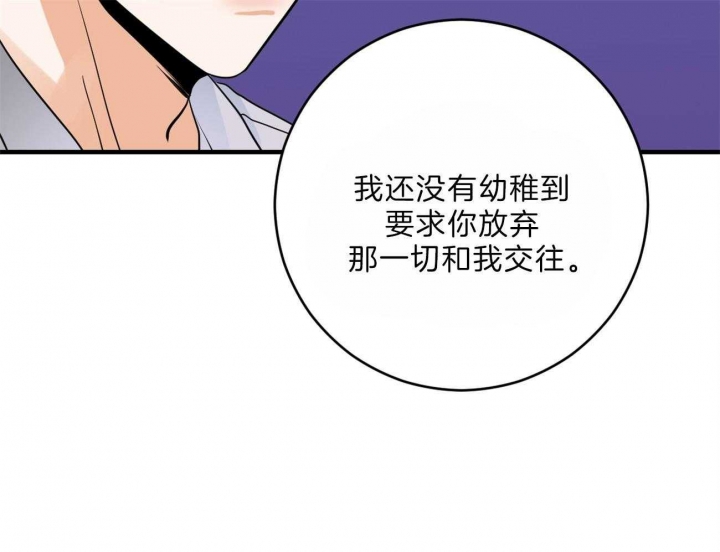 《追爱演练记》漫画最新章节第84话免费下拉式在线观看章节第【7】张图片