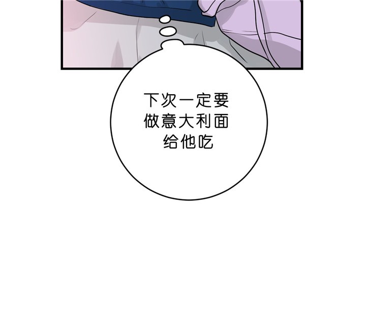 《追爱演练记》漫画最新章节第25话免费下拉式在线观看章节第【38】张图片