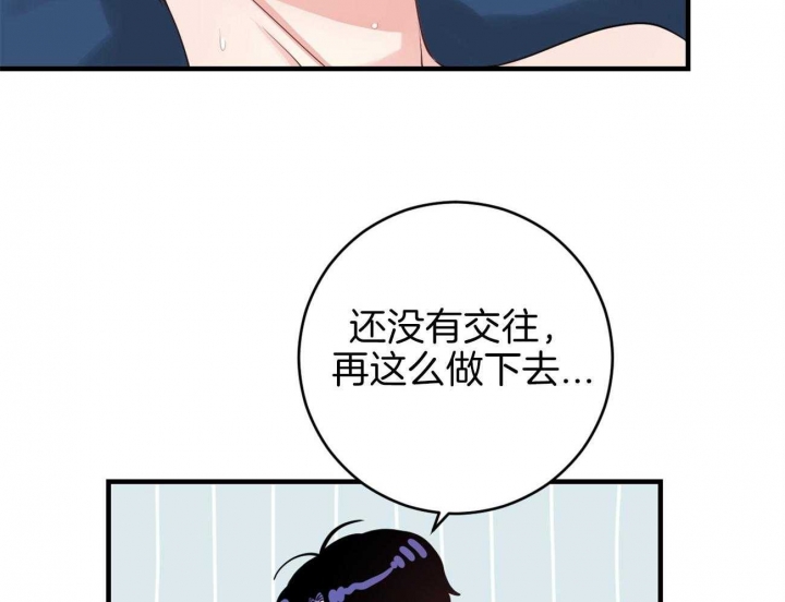 《追爱演练记》漫画最新章节第92话免费下拉式在线观看章节第【11】张图片