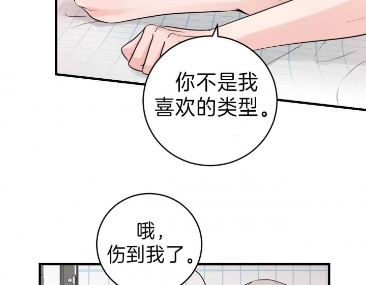 《追爱演练记》漫画最新章节第78话免费下拉式在线观看章节第【21】张图片