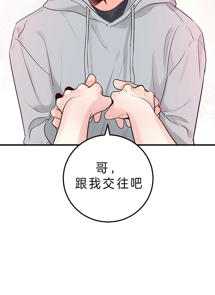 《追爱演练记》漫画最新章节第60话免费下拉式在线观看章节第【28】张图片