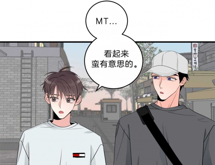 《追爱演练记》漫画最新章节第90话免费下拉式在线观看章节第【33】张图片