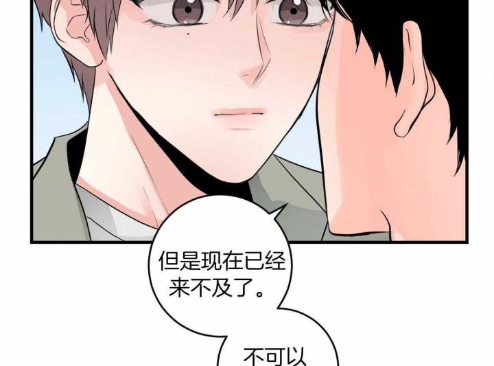 《追爱演练记》漫画最新章节第99话免费下拉式在线观看章节第【59】张图片
