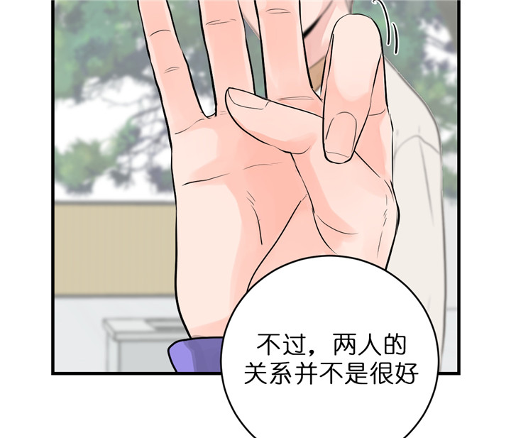 《追爱演练记》漫画最新章节第41话免费下拉式在线观看章节第【31】张图片