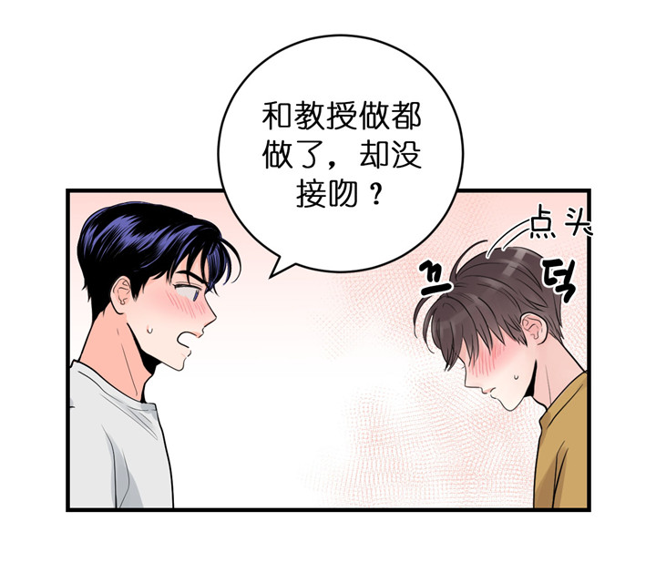 《追爱演练记》漫画最新章节第44话免费下拉式在线观看章节第【6】张图片