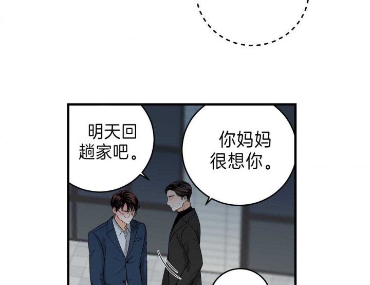 《追爱演练记》漫画最新章节第74话免费下拉式在线观看章节第【12】张图片