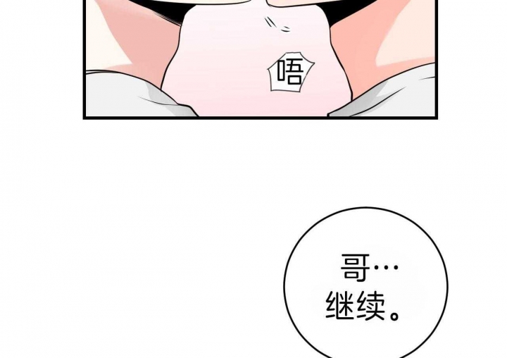 《追爱演练记》漫画最新章节第70话免费下拉式在线观看章节第【14】张图片