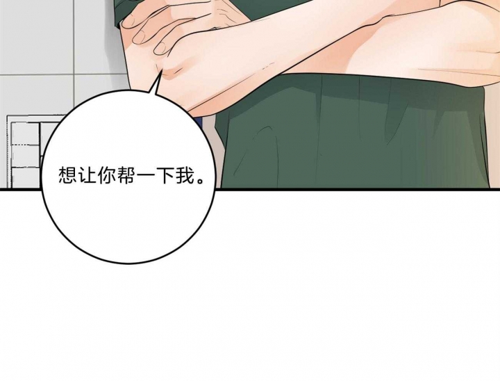 《追爱演练记》漫画最新章节第96话免费下拉式在线观看章节第【44】张图片