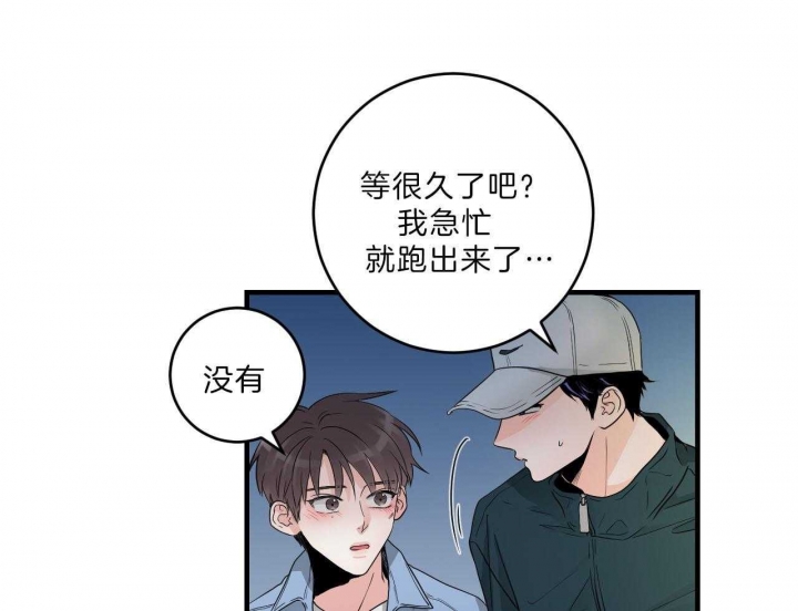 《追爱演练记》漫画最新章节第77话免费下拉式在线观看章节第【20】张图片