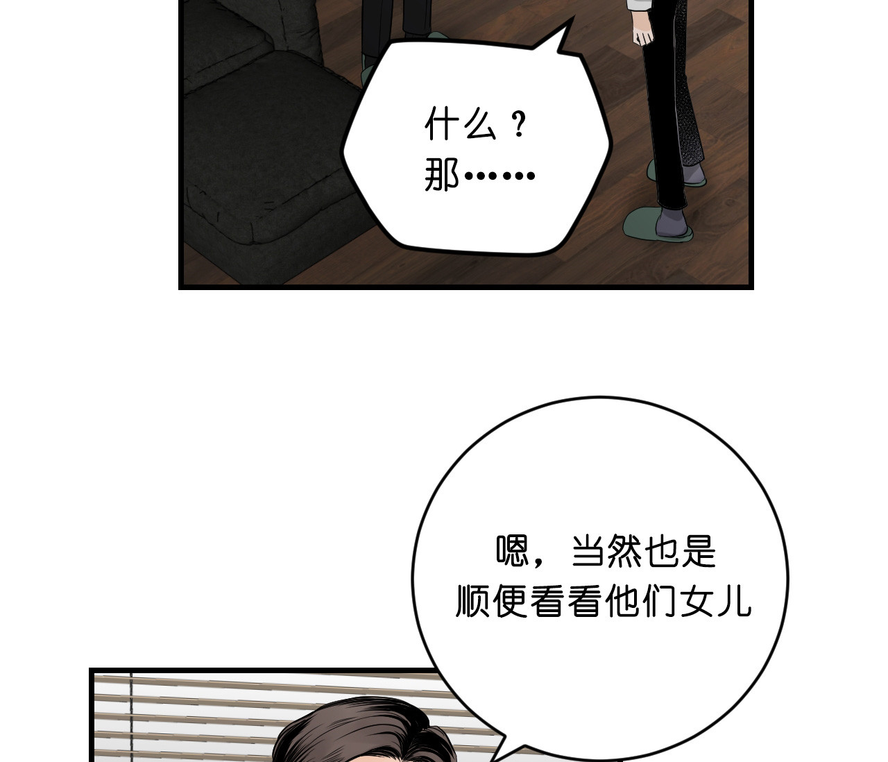 《追爱演练记》漫画最新章节第35话免费下拉式在线观看章节第【7】张图片