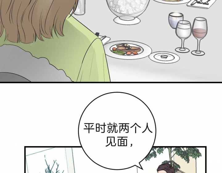 《追爱演练记》漫画最新章节第63话免费下拉式在线观看章节第【11】张图片