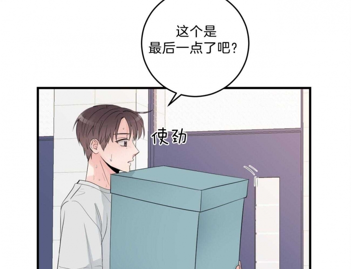 《追爱演练记》漫画最新章节第97话免费下拉式在线观看章节第【11】张图片