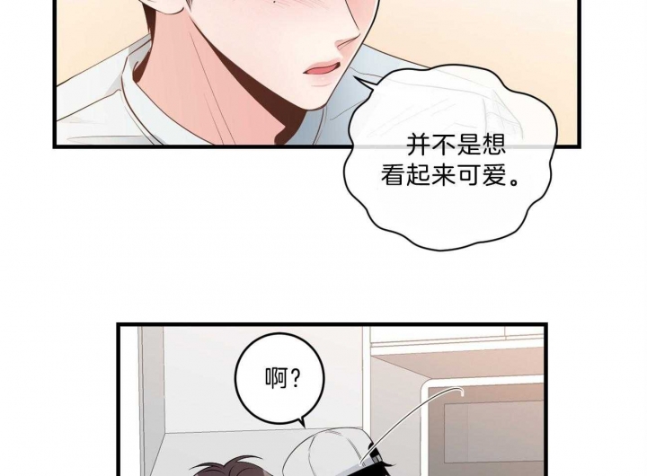 《追爱演练记》漫画最新章节第91话免费下拉式在线观看章节第【6】张图片