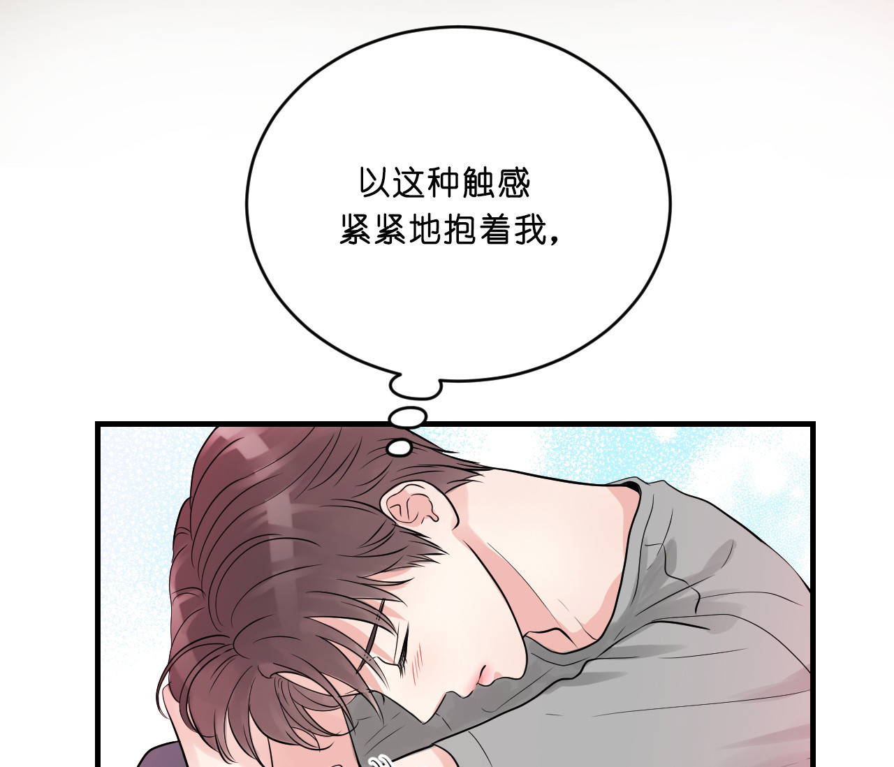 《追爱演练记》漫画最新章节第34话免费下拉式在线观看章节第【30】张图片