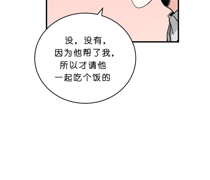 《追爱演练记》漫画最新章节第23话免费下拉式在线观看章节第【31】张图片