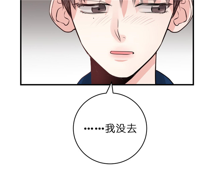 《追爱演练记》漫画最新章节第36话免费下拉式在线观看章节第【13】张图片