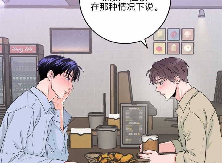 《追爱演练记》漫画最新章节第86话免费下拉式在线观看章节第【3】张图片