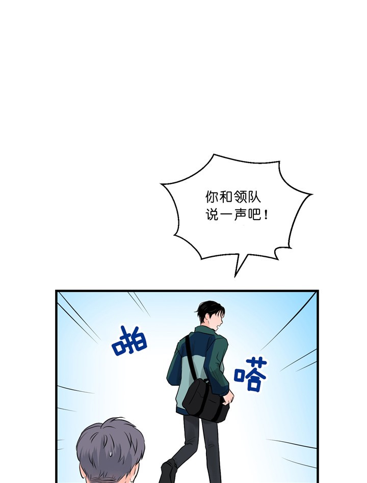 《追爱演练记》漫画最新章节第29话免费下拉式在线观看章节第【9】张图片