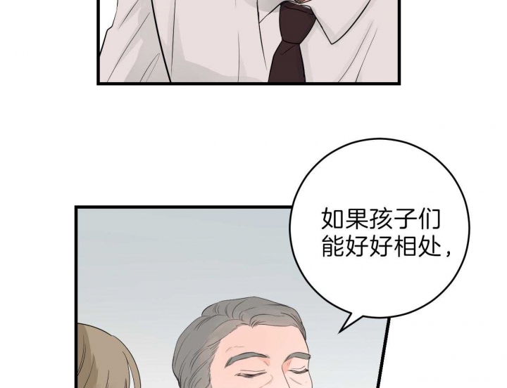 《追爱演练记》漫画最新章节第63话免费下拉式在线观看章节第【22】张图片