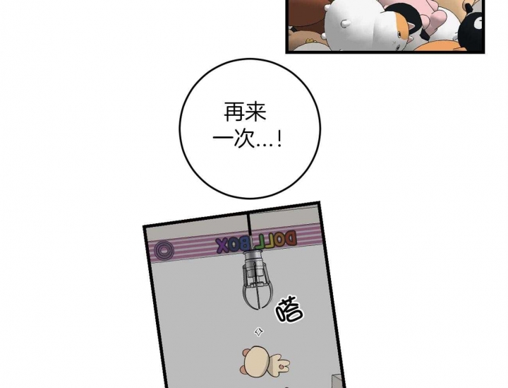 《追爱演练记》漫画最新章节第95话免费下拉式在线观看章节第【29】张图片