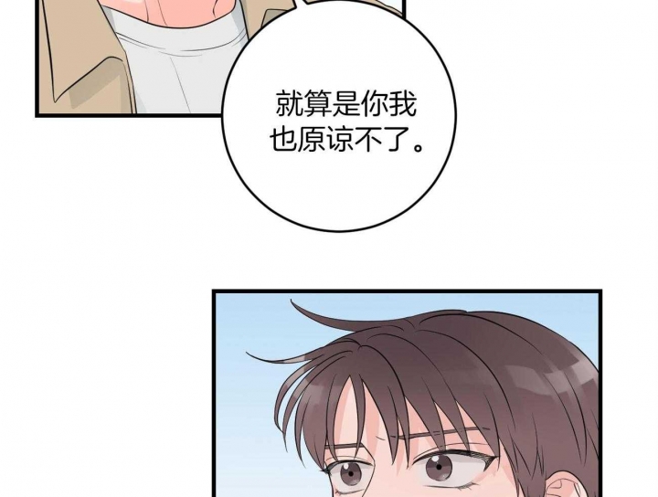 《追爱演练记》漫画最新章节第99话免费下拉式在线观看章节第【37】张图片