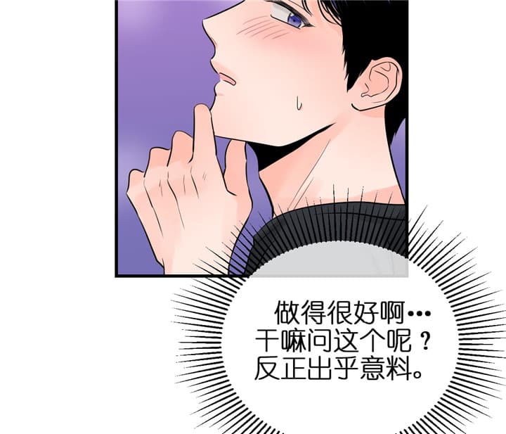 《追爱演练记》漫画最新章节第51话免费下拉式在线观看章节第【8】张图片