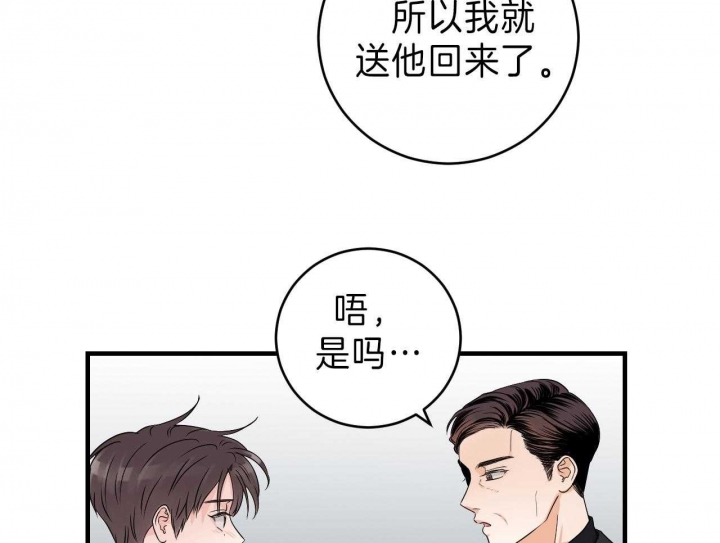 《追爱演练记》漫画最新章节第74话免费下拉式在线观看章节第【5】张图片