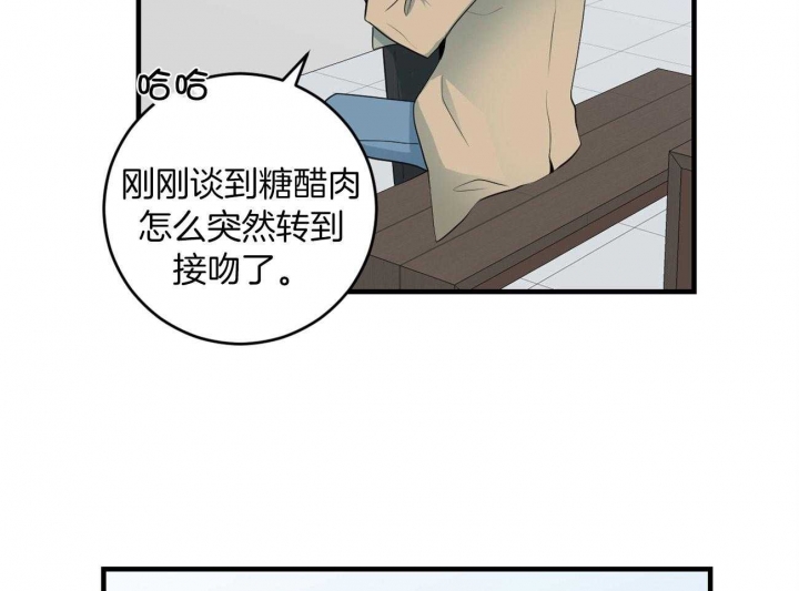 《追爱演练记》漫画最新章节第99话免费下拉式在线观看章节第【52】张图片